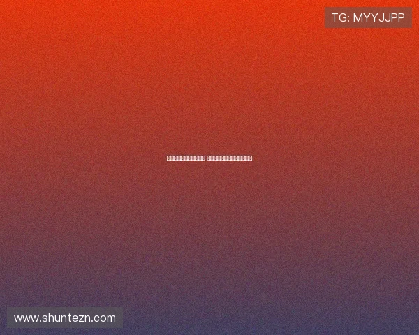 琼阿梅尼回应亚马尔言论 强调比赛胜负取决于球场表现